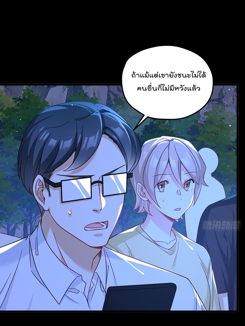 The Immortal Emperor Luo Wuji Has Returned 176 (4)